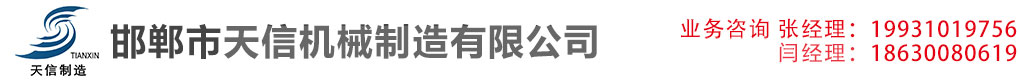 秦皇島森億機械設備有限公司